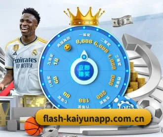 flash-kaiyunapp.com.cn APP 深度功能